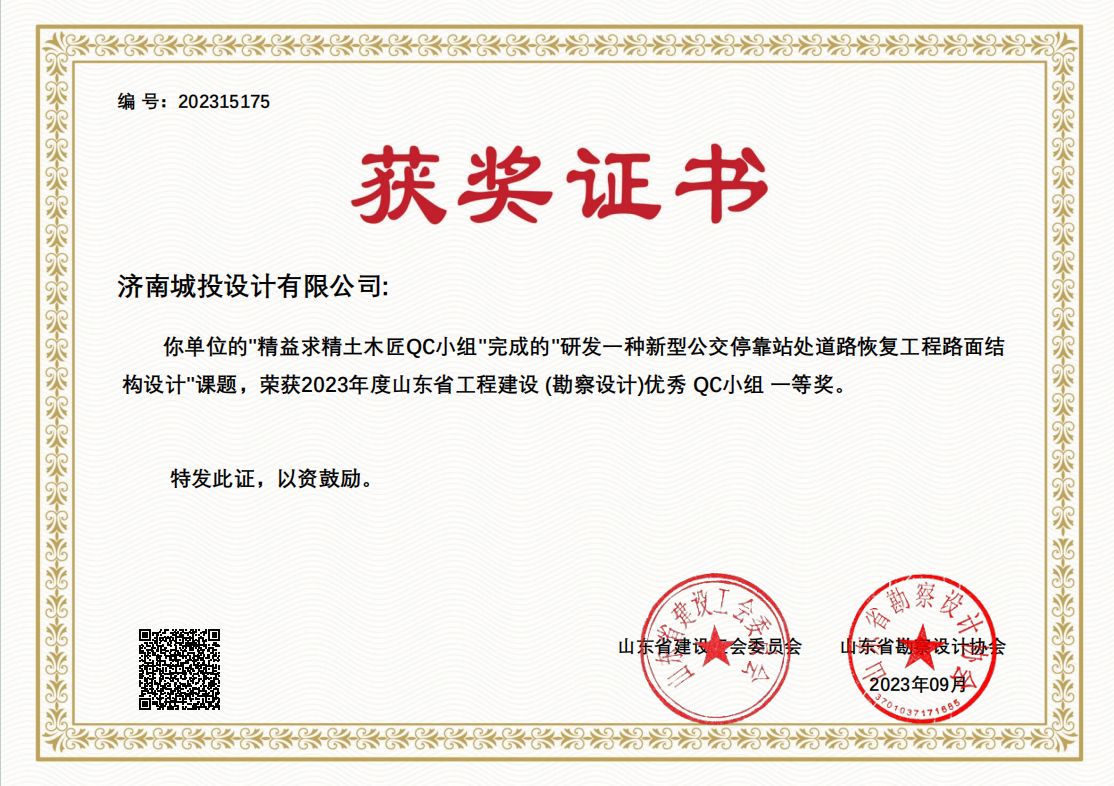 9.2023�ꃞ(y��u)��QCС�Mһ�Ȫ� �аl(f��)һ�N���͹�������վ̎��·�֏�(f��)����·��Y(ji��)��(g��u)�O(sh��)Ӌ.png